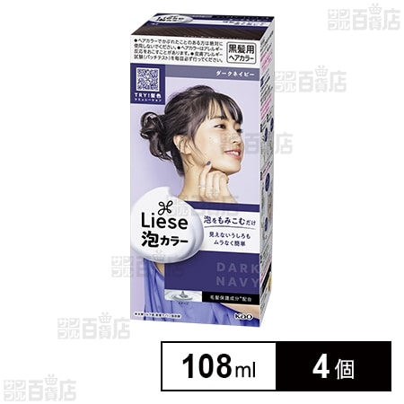 【医薬部外品】リーゼ泡カラー ダークネイビー 108ml
