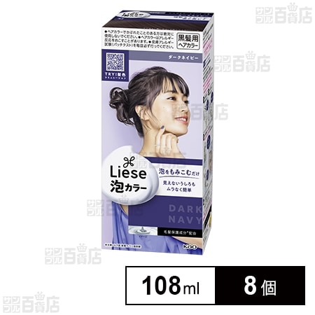 【医薬部外品】リーゼ泡カラー ダークネイビー 108ml