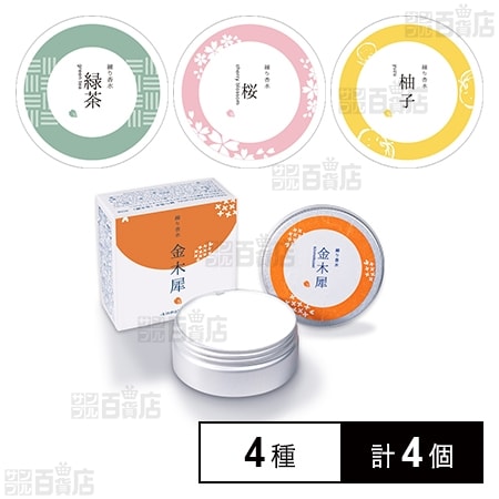 SAKURA&NATURAL 練り香水 4種セット