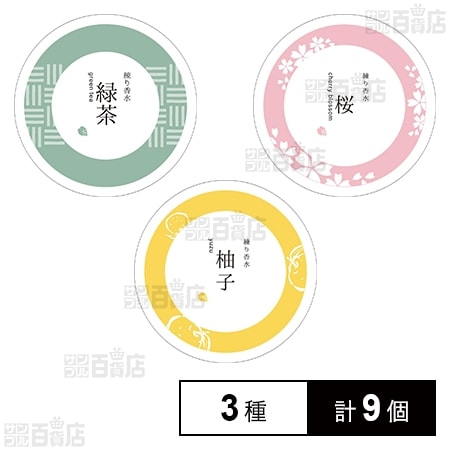 SAKURA＆NATURAL 練り香水 3種セット