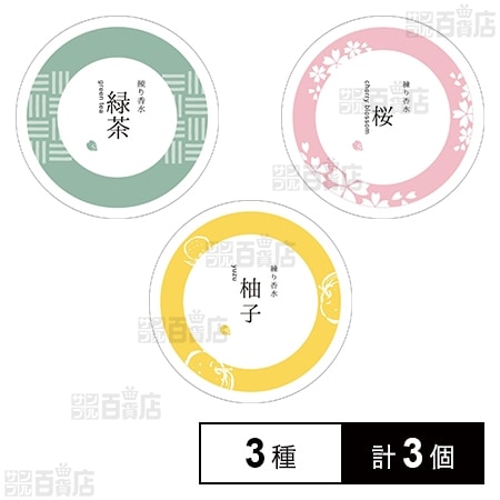 SAKURA＆NATURAL 練り香水 3種セット