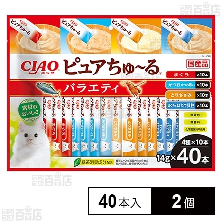 CIAO ピュアちゅ～る バラエティ 14g×40本