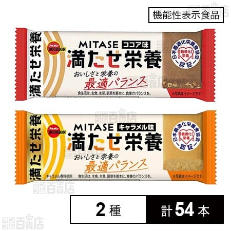 MITASEココア味 40g / MITASEキャラメル味 40g