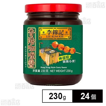 香港カレー醤 230g