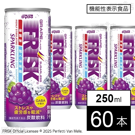 【機能性表示食品】フリスク スパークリング グレープ 250ml