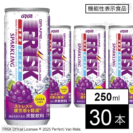 【機能性表示食品】フリスク スパークリング グレープ 250ml