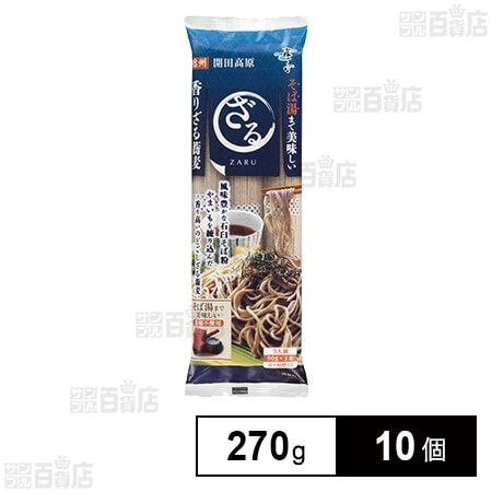 そば湯まで美味しいざるそば 270g