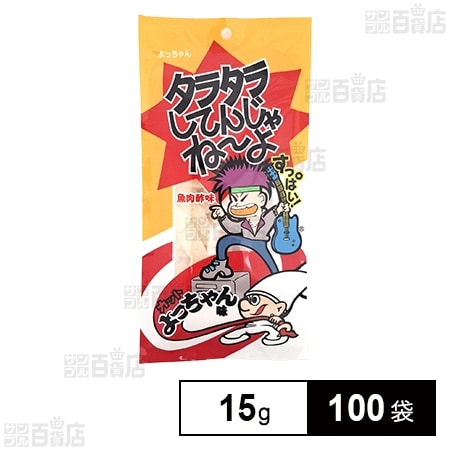 タラタラしてんじゃね～よ カットよっちゃん味 15g