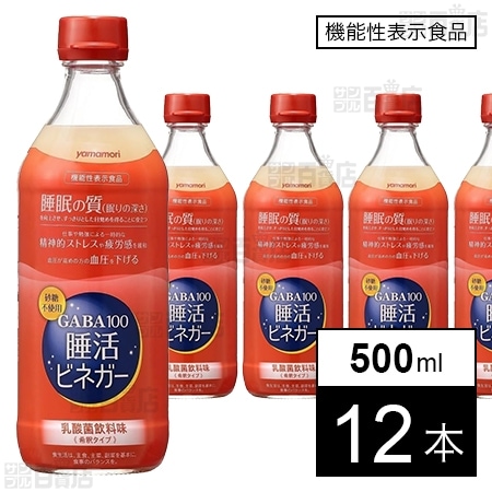 【機能性表示食品】GABA100 睡活ビネガー 500ml 瓶