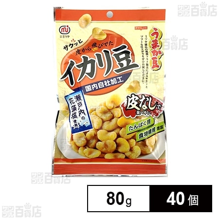 皮なしイカリ豆(塩味) 80g