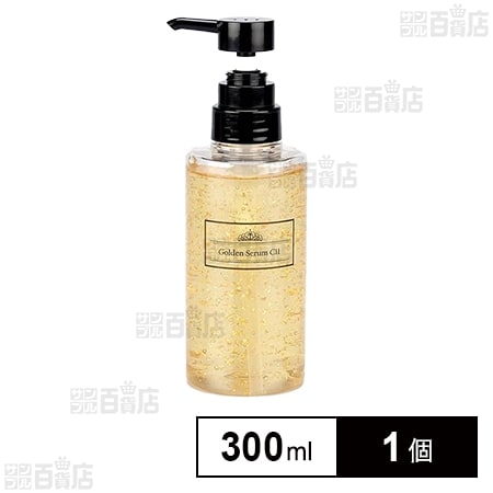 ゴールデンセラムC11 300ml