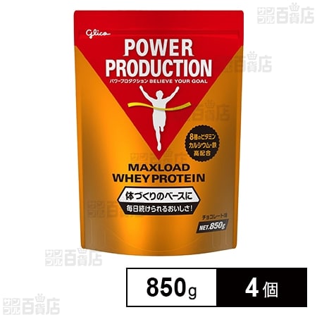 マックスロード ホエイプロテイン チョコレート味 850g