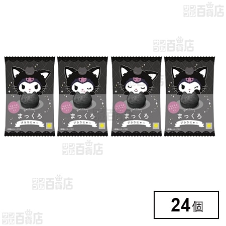 クロミのまっくろブラウにゃー