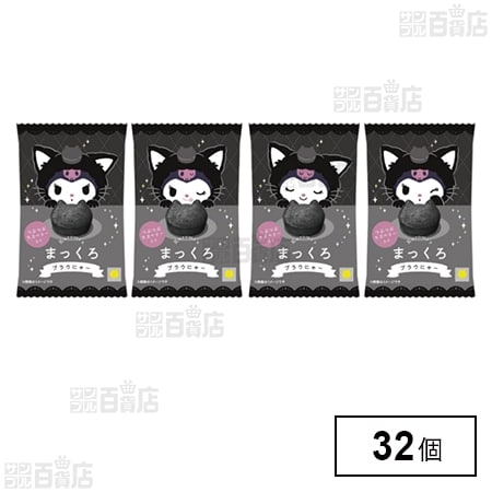 クロミのまっくろブラウにゃー