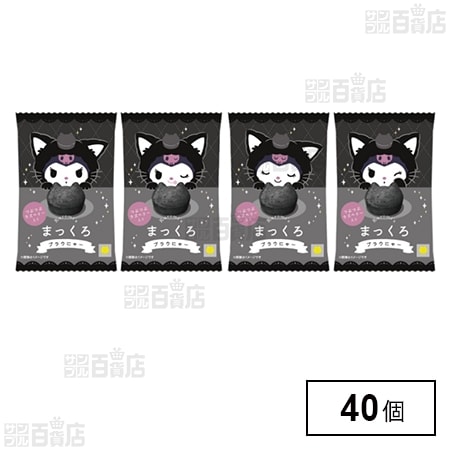 クロミのまっくろブラウにゃー