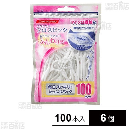 デンタルプロ FRESH フレッシュフロスピック 100本入