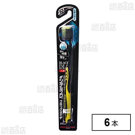 デンタルプロ ブラックダイヤ 超極細毛 レギュラー ふつう