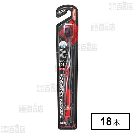 デンタルプロ ブラックダイヤ 超極細毛 超コンパクト ふつう