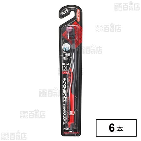 デンタルプロ ブラックダイヤ 超極細毛 超コンパクト ふつう