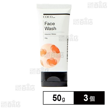 COCO.skin フェイスウォッシュAW 50g