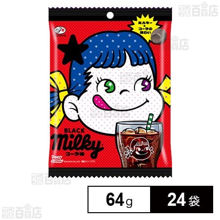 BLACKミルキー (コーラ味) 袋 64g