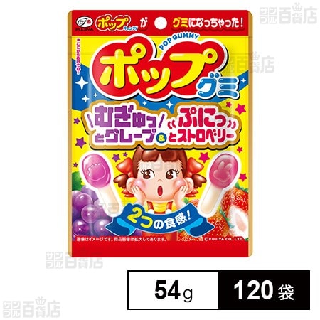 ポップグミ 54g