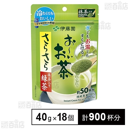 さらさらとける お～いお茶 抹茶入り緑茶 40g(約50杯分)