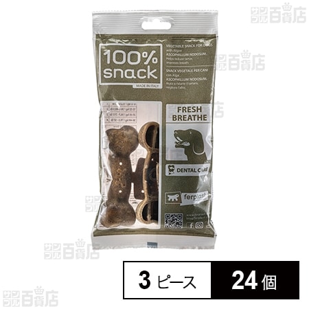 ベジタリアンデンタルスナック ボーン アスコフィラン M 3ピース