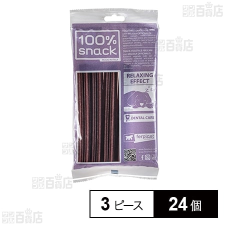 ベジタリアンデンタルスナック スノーフレーク メリッサ L 3ピース