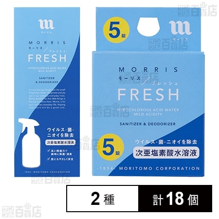 モーリスフレッシュキット / モーリスフレッシュ 5錠入