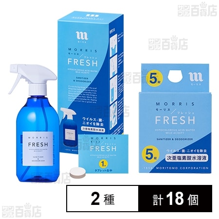 モーリスフレッシュキット / モーリスフレッシュ 5錠入