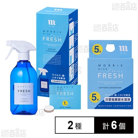 モーリスフレッシュキット / モーリスフレッシュ 5錠入
