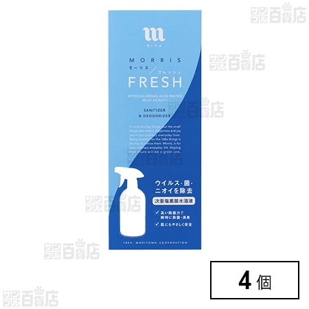 モーリスフレッシュキット