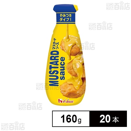 マスタードソース 160g