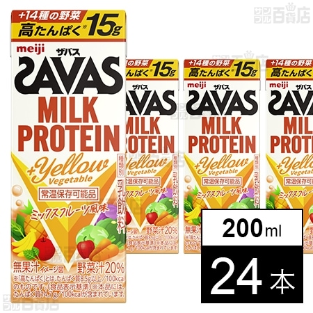 ザバス MILK PROTEIN +Yellow Vegetable 200ml