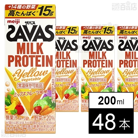 ザバス MILK PROTEIN +Yellow Vegetable 200ml