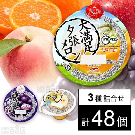 セット1326：ゼリー3種セット