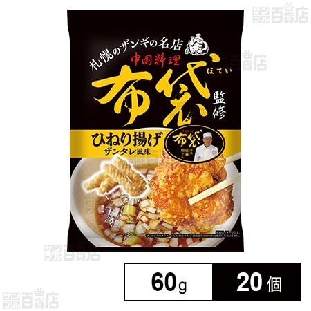 ひねり揚げ ザンタレ風味 60g