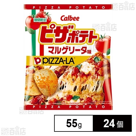 ピザポテトマルゲリータ味 55g