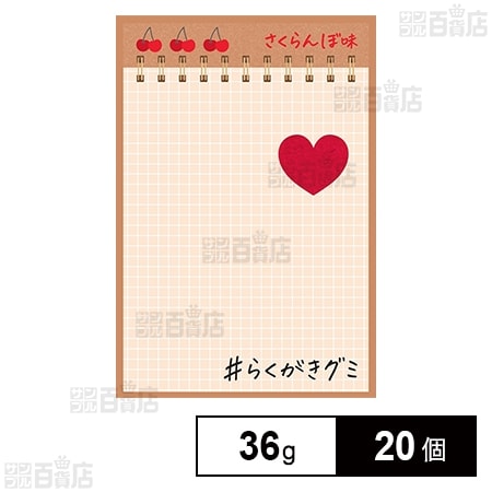 らくがきグミ 36g