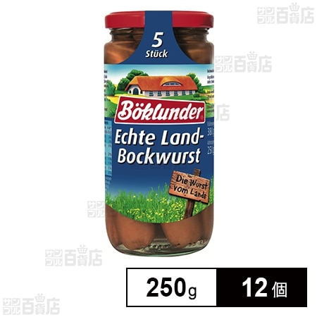 ボックヴルスト 250g