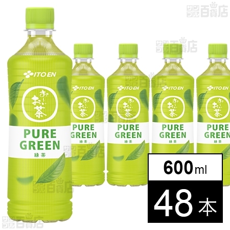 お～いお茶 PURE GREEN PET 600ml