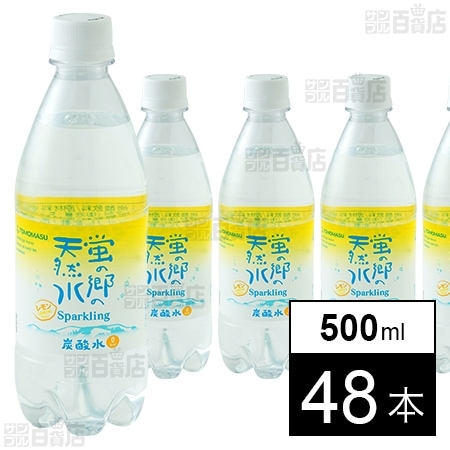 蛍の郷の天然水スパークリングレモン 500ml