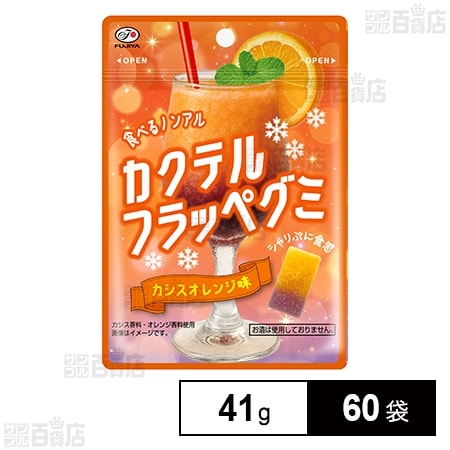 カクテルフラッペグミ 41g