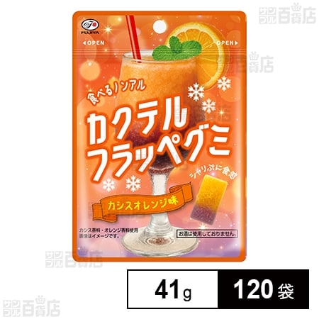 カクテルフラッペグミ 41g