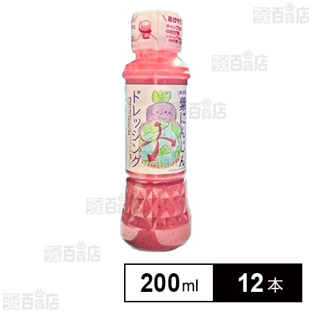 紫にんじんドレッシング 200ml