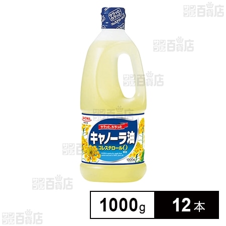 キャノーラ油 1000g