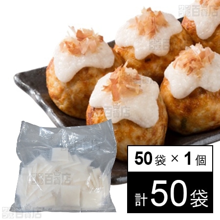 冷凍 味付とろろAC30 30g×50袋