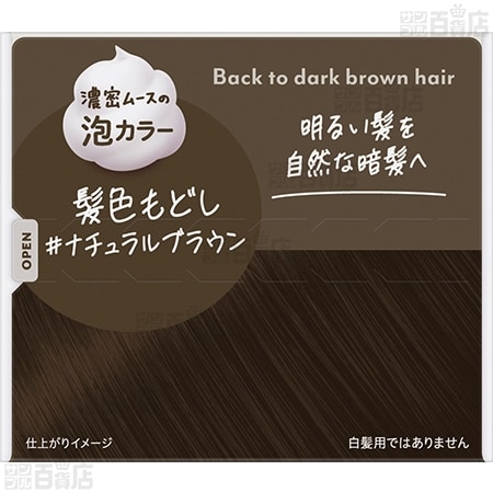 医薬部外品】リーゼ泡カラー 髪色戻しブラウン 115mlを税込・送料込で