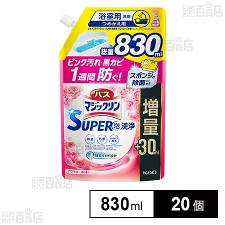 バスマジックリン SUPER泡洗浄 アロマローズの香り つめかえ用増量 830ml